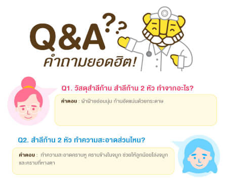 สำลีก้านสำหรับเด็ก BABY TATTOO ชนิดหัวเล็ก 3 กล่อง_9